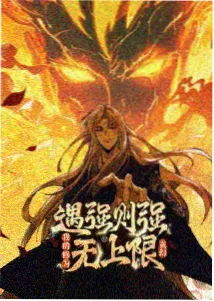 剑影江湖动画封面